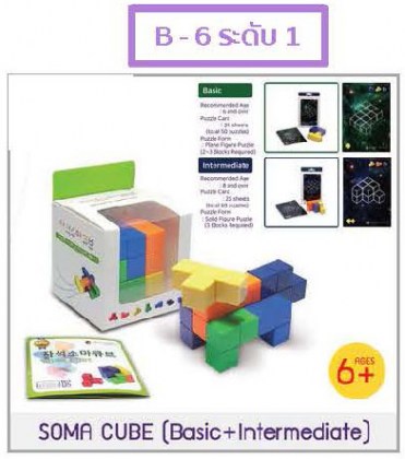 B-6